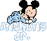 Anthony Jr Sleeping Baby Mickey Mouse