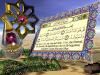 Jewels Quran Ayat