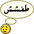 arabic - ( bored ! )