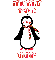 Winter Penguin - Milaine