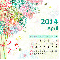 Glitter April 2014 Calendar