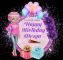 Happy Birthday - Olesya